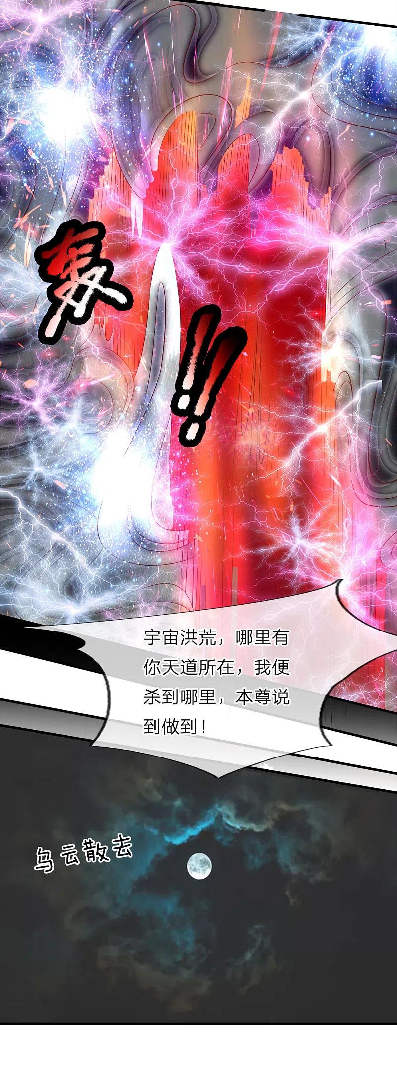 第64话再敢出现，有来无回！-仙尊奶爸当赘婿-传奇漫业（第5张）