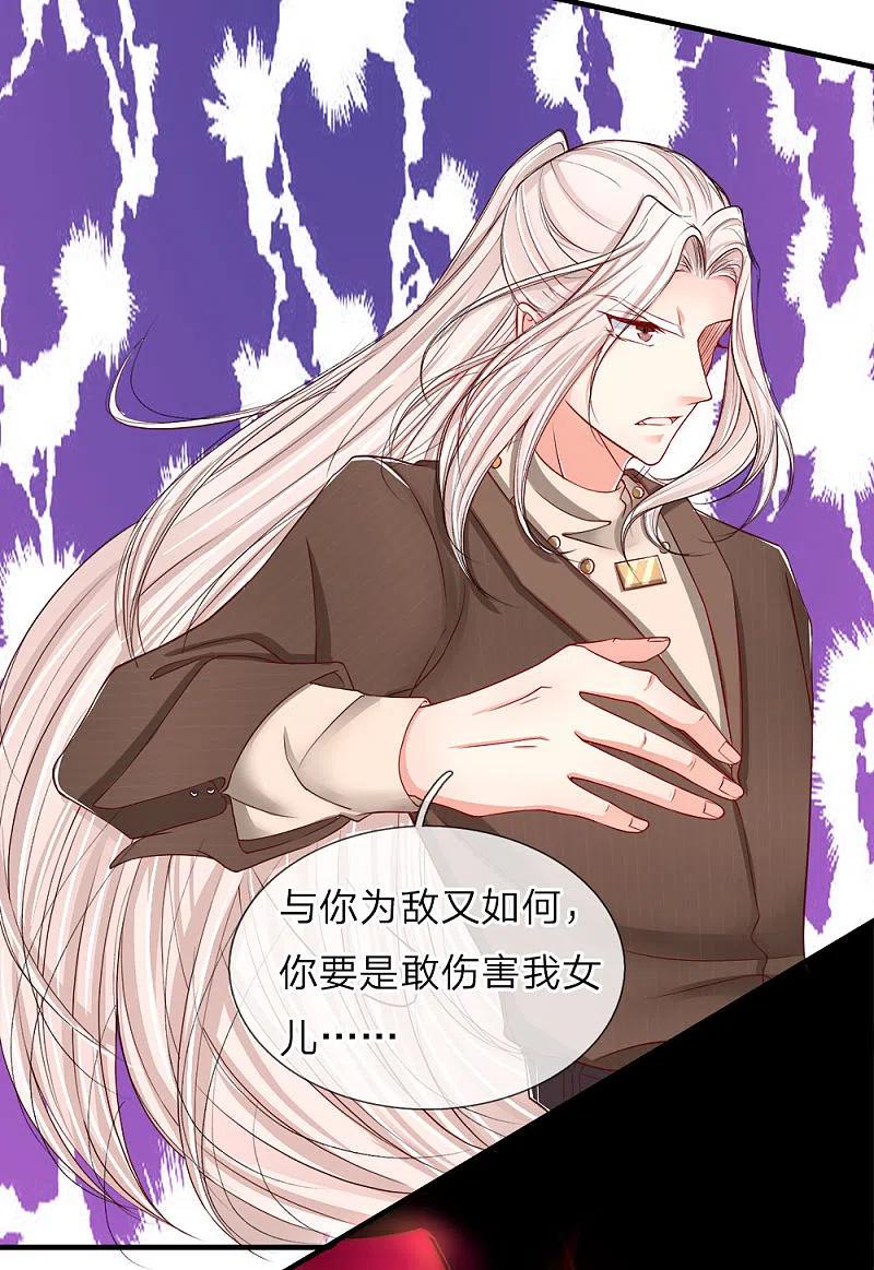 第64话再敢出现，有来无回！-仙尊奶爸当赘婿-传奇漫业（第3张）