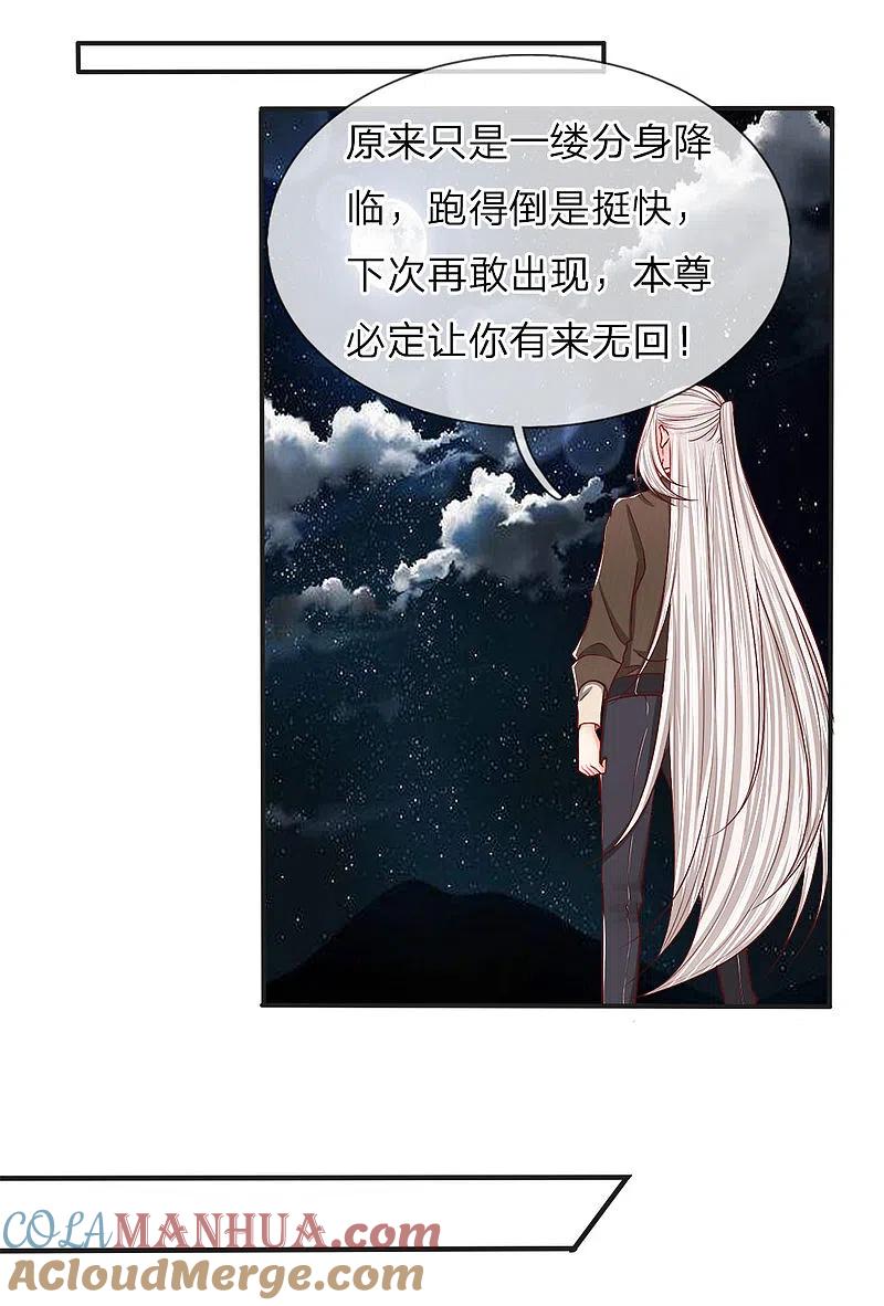 第64话再敢出现，有来无回！-仙尊奶爸当赘婿-传奇漫业（第6张）