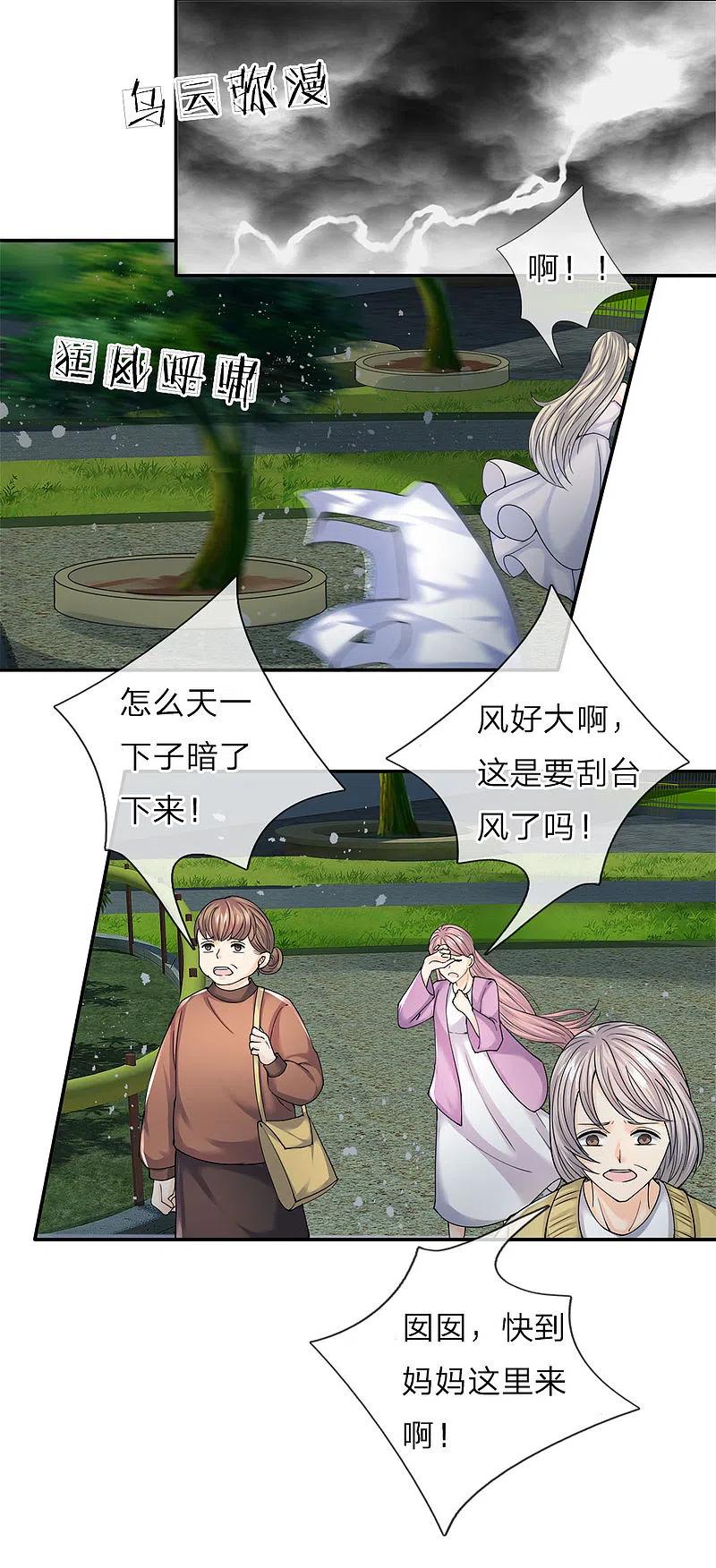 第66话仙体退变，危在旦夕-仙尊奶爸当赘婿-传奇漫业（第2张）