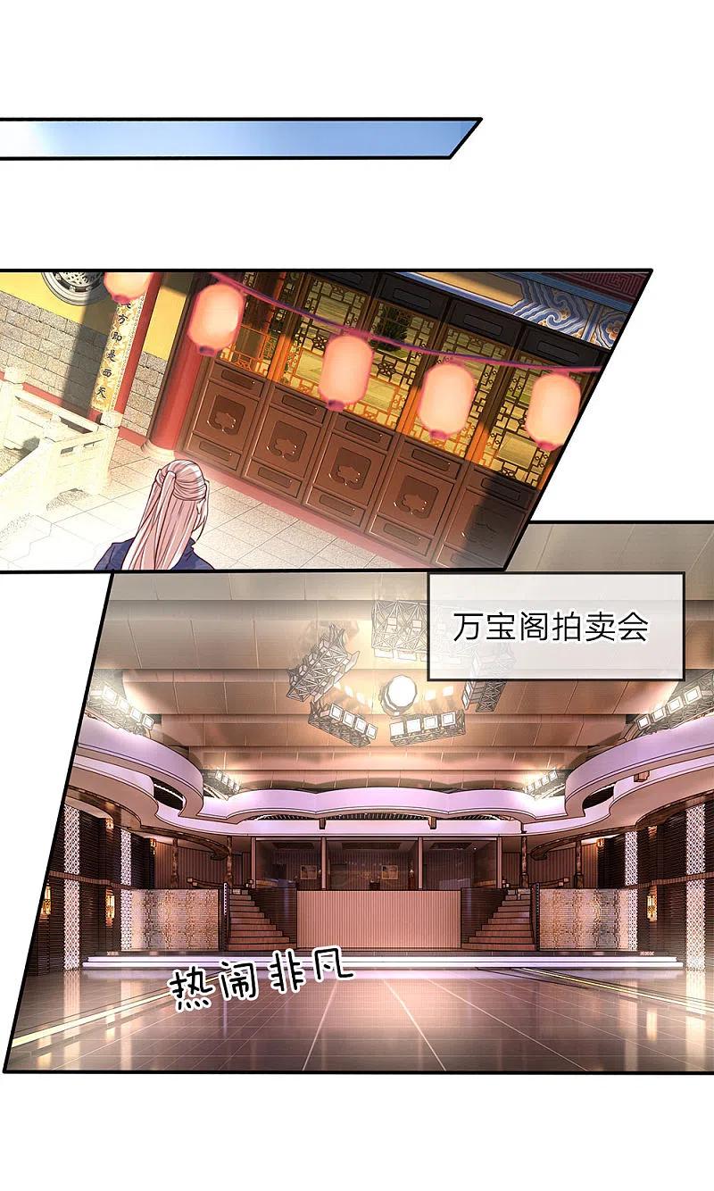第66话仙体退变，危在旦夕-仙尊奶爸当赘婿-传奇漫业（第12张）