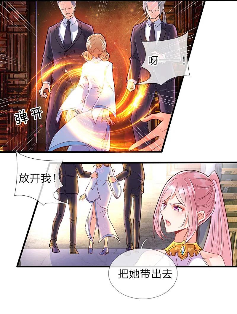 第67话拍卖开始，驻颜丹现-仙尊奶爸当赘婿-传奇漫业（第4张）