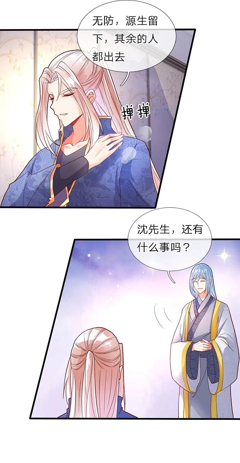 第67话拍卖开始，驻颜丹现-仙尊奶爸当赘婿-传奇漫业（第6张）