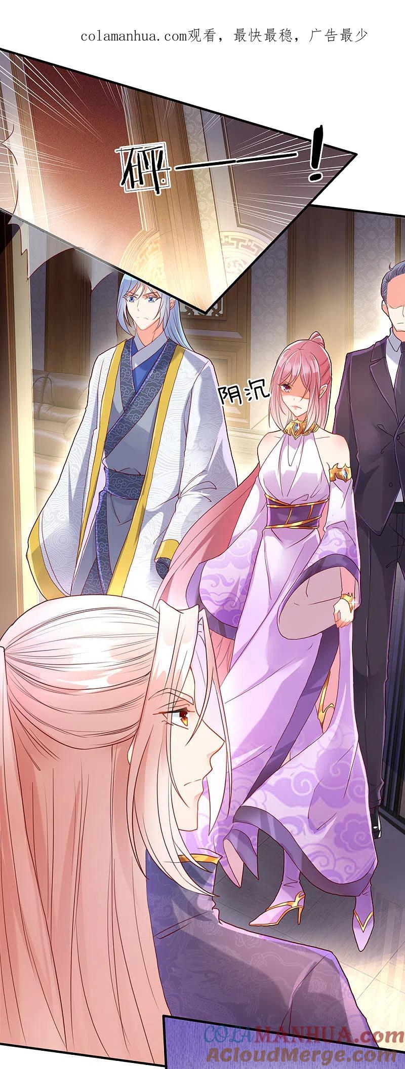第67话拍卖开始，驻颜丹现-仙尊奶爸当赘婿-传奇漫业（第1张）
