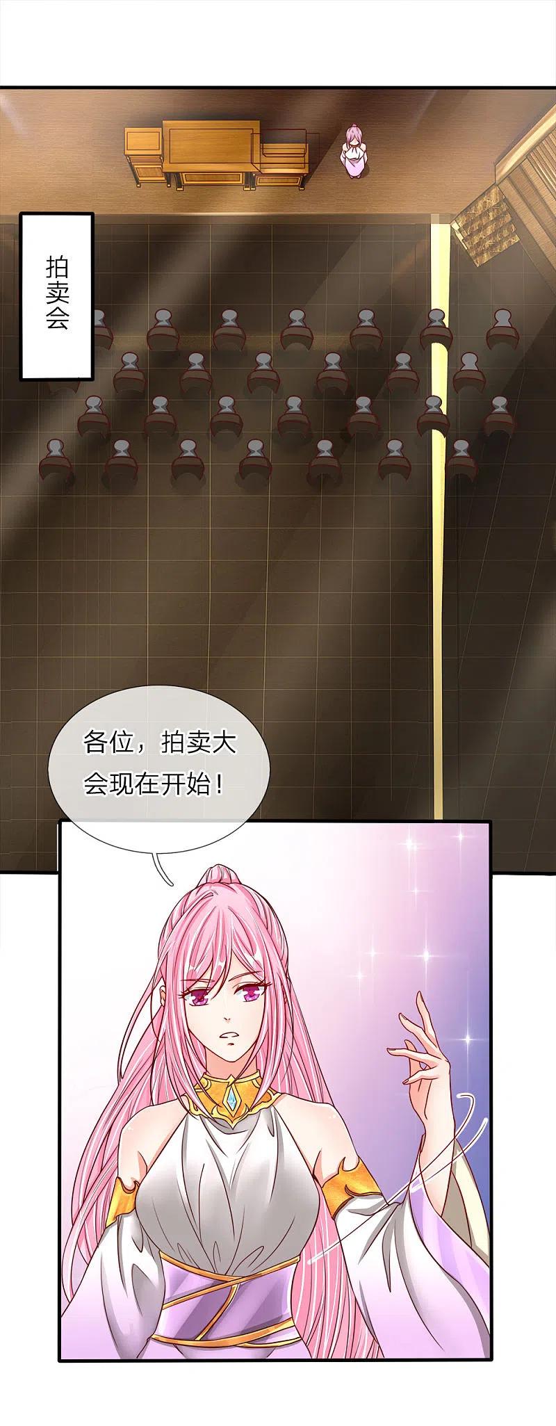 第67话拍卖开始，驻颜丹现-仙尊奶爸当赘婿-传奇漫业（第8张）