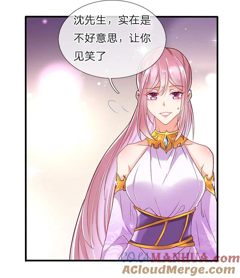 第67话拍卖开始，驻颜丹现-仙尊奶爸当赘婿-传奇漫业（第5张）