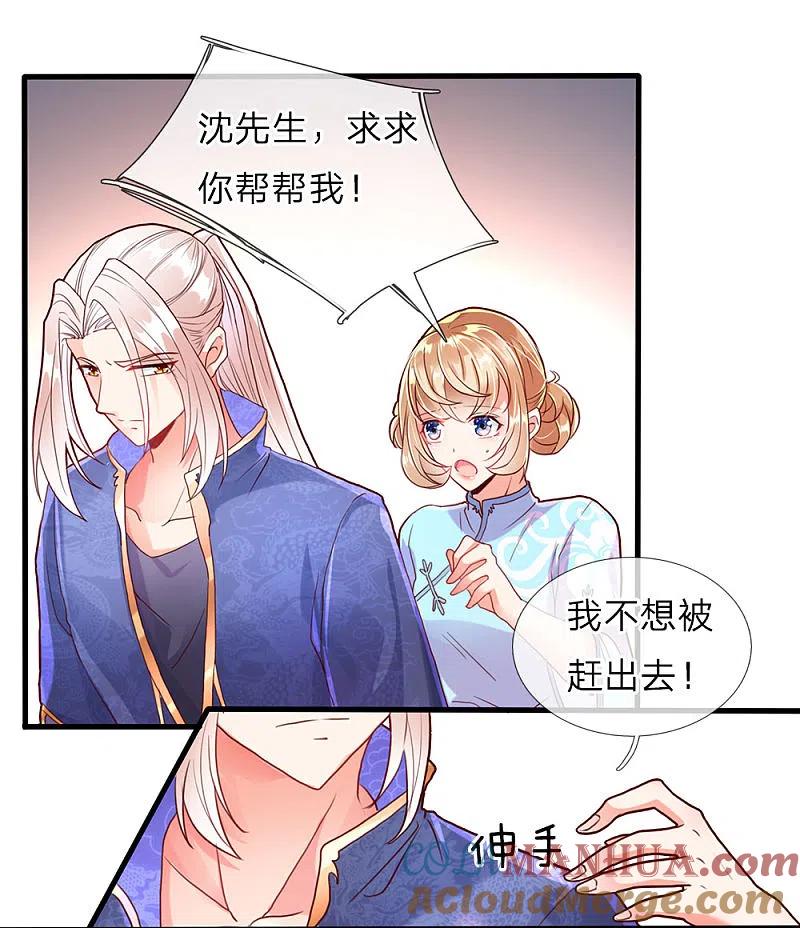 第67话拍卖开始，驻颜丹现-仙尊奶爸当赘婿-传奇漫业（第3张）