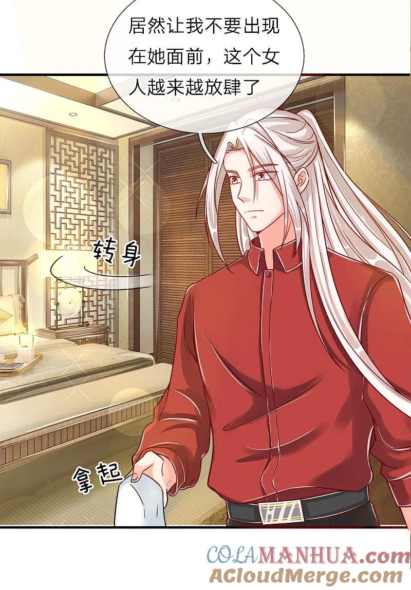 第6话魔修现身，玩个游戏-仙尊奶爸当赘婿-传奇漫业（第5张）