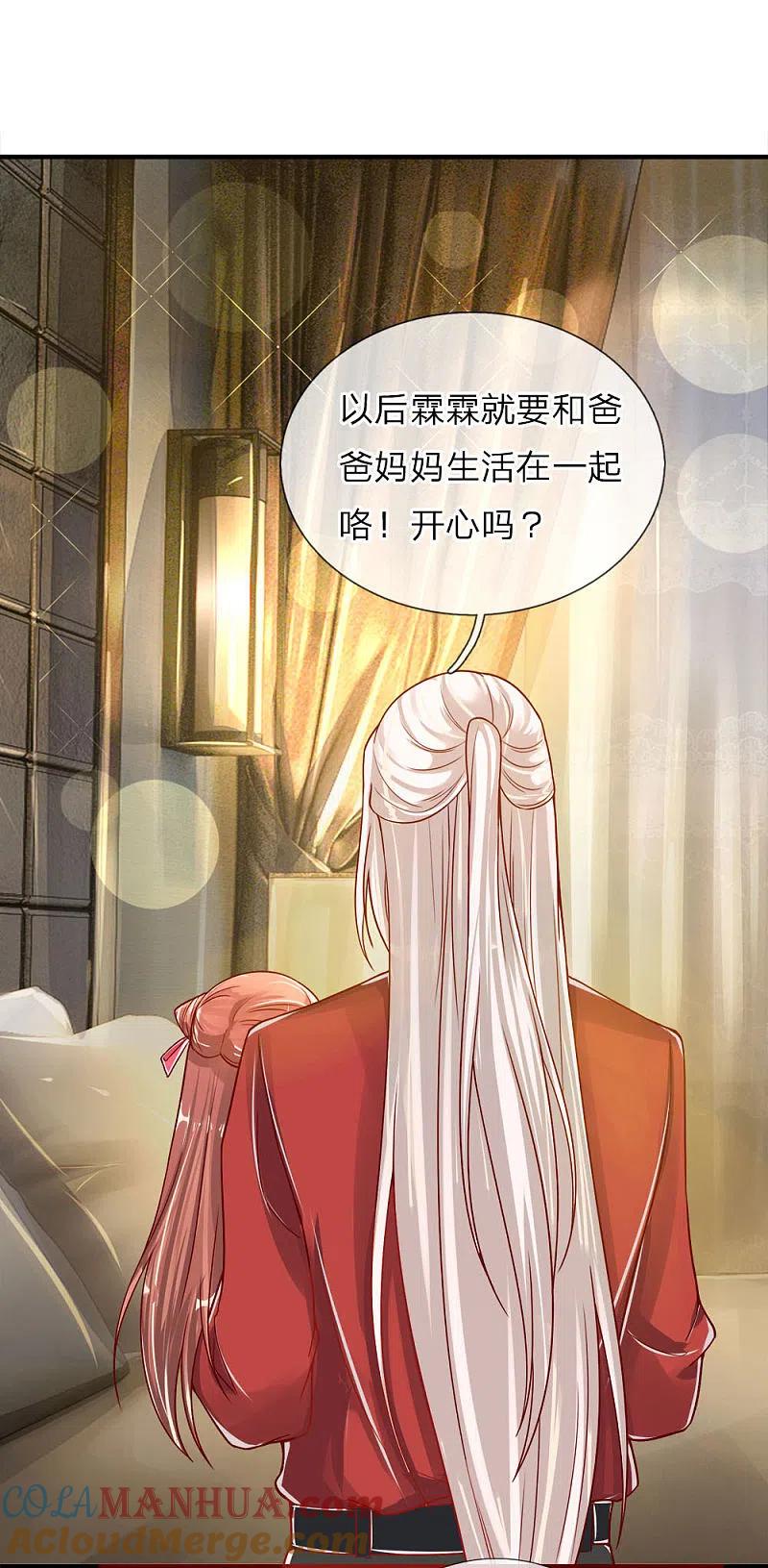 第6话魔修现身，玩个游戏-仙尊奶爸当赘婿-传奇漫业（第9张）