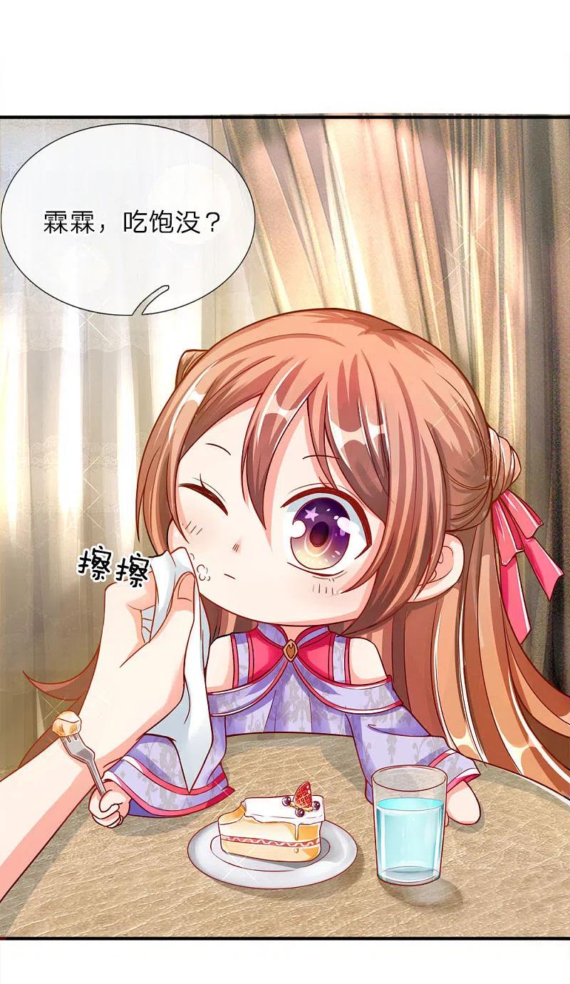第6话魔修现身，玩个游戏-仙尊奶爸当赘婿-传奇漫业（第6张）