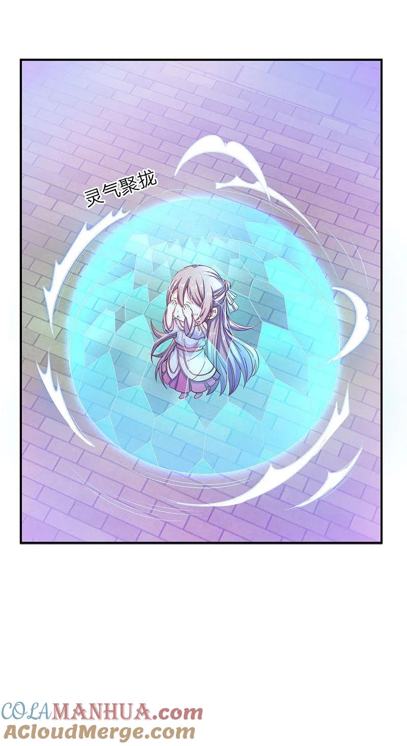 第6话魔修现身，玩个游戏-仙尊奶爸当赘婿-传奇漫业（第17张）