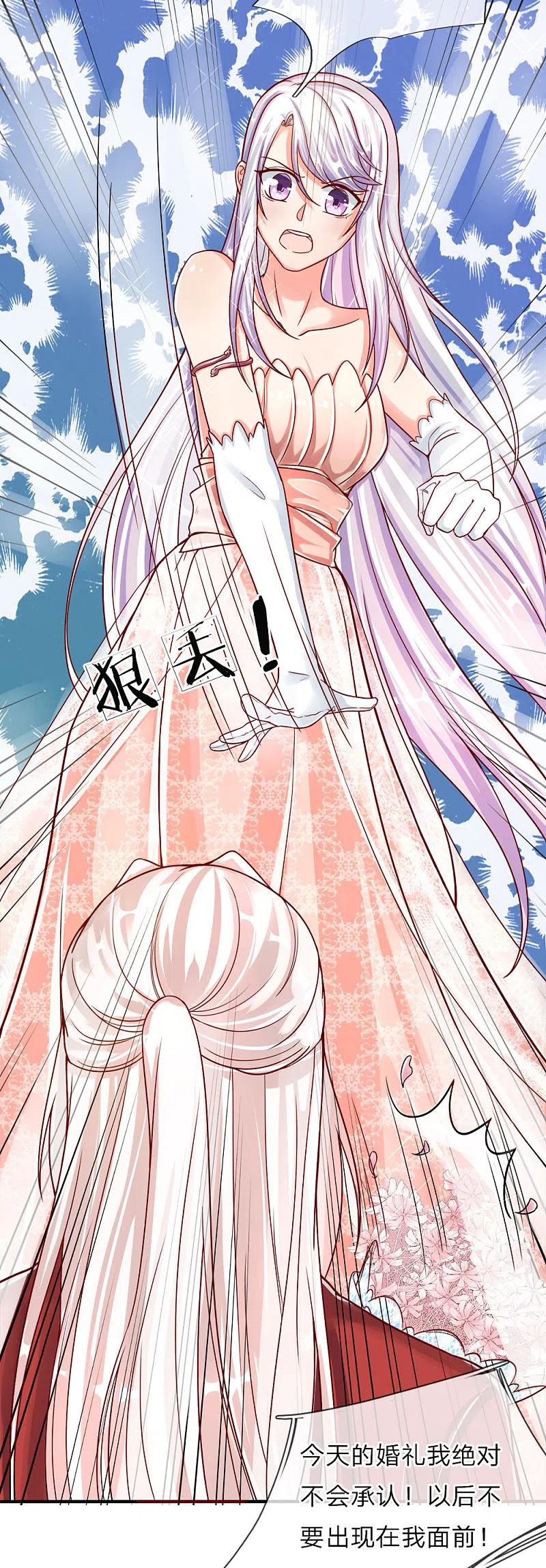 第6话魔修现身，玩个游戏-仙尊奶爸当赘婿-传奇漫业（第2张）