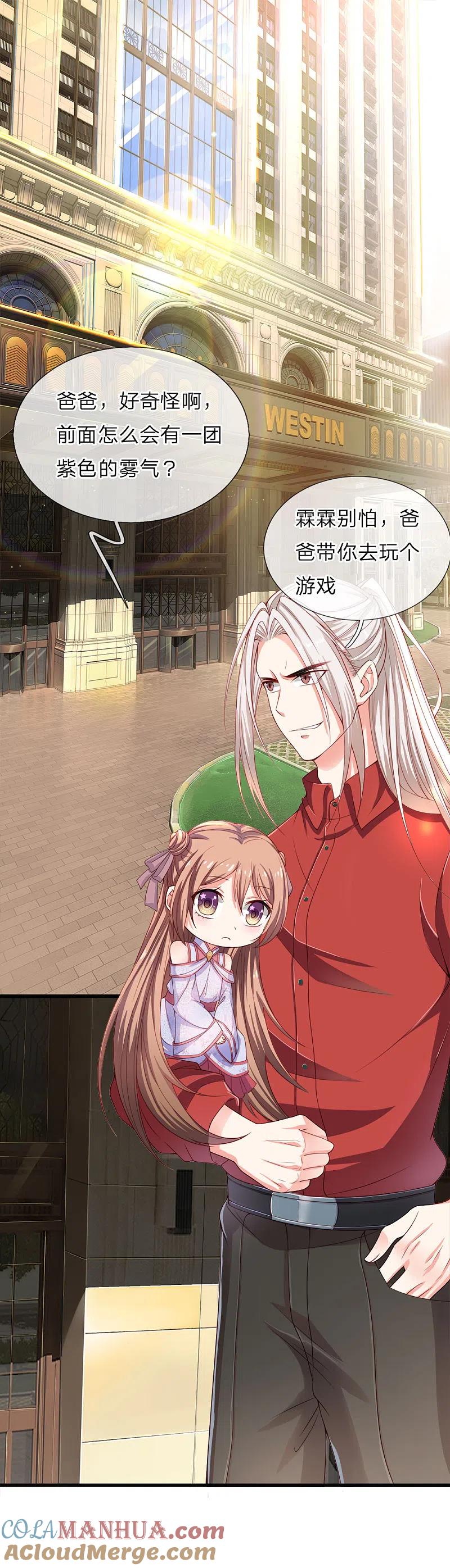 第6话魔修现身，玩个游戏-仙尊奶爸当赘婿-传奇漫业（第11张）