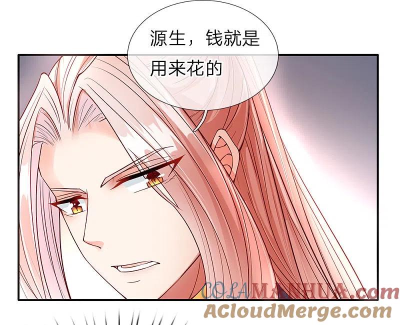 第68话龙家出手，二十九亿！-仙尊奶爸当赘婿-传奇漫业（第11张）