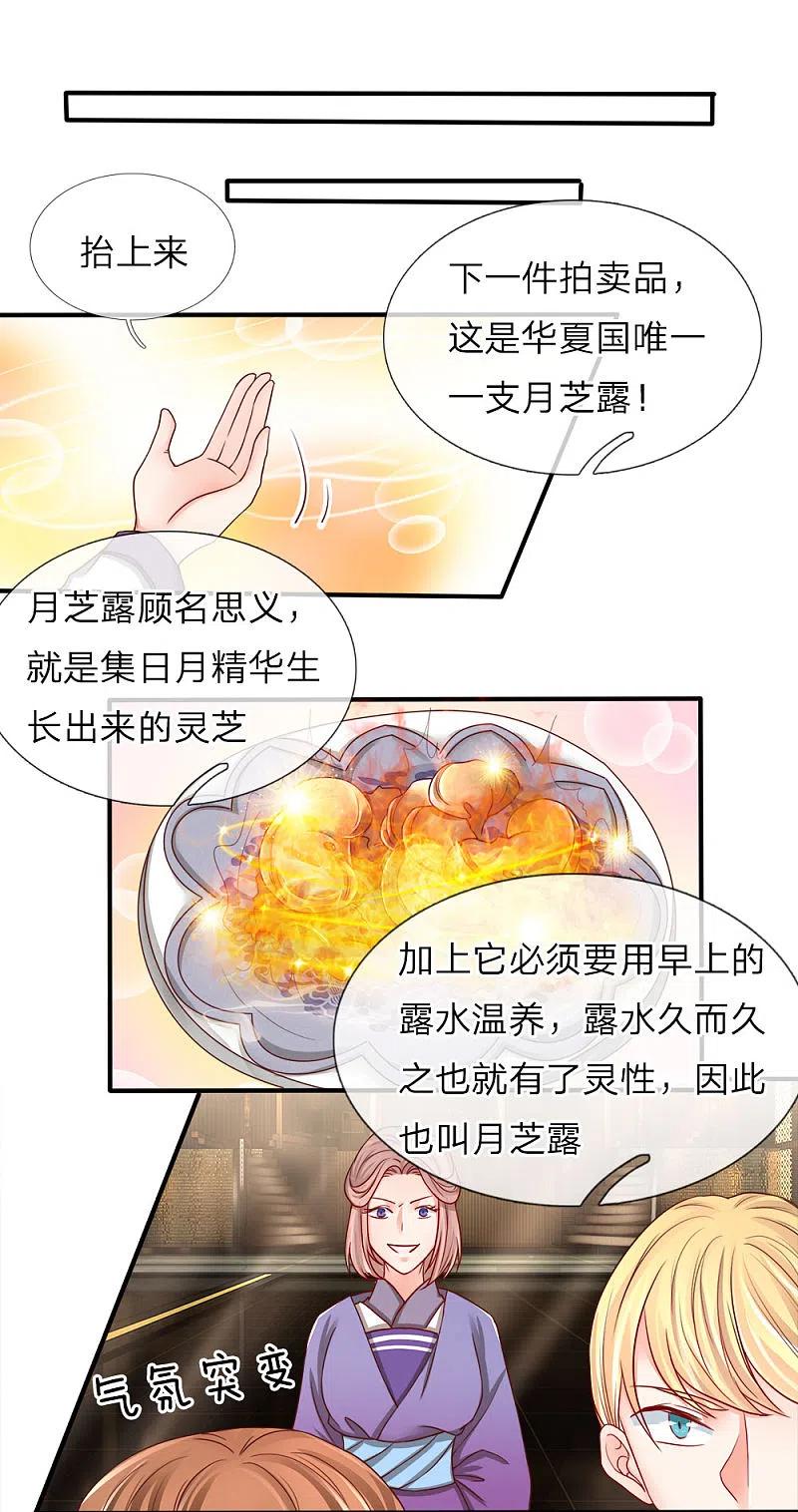 第68话龙家出手，二十九亿！-仙尊奶爸当赘婿-传奇漫业（第2张）