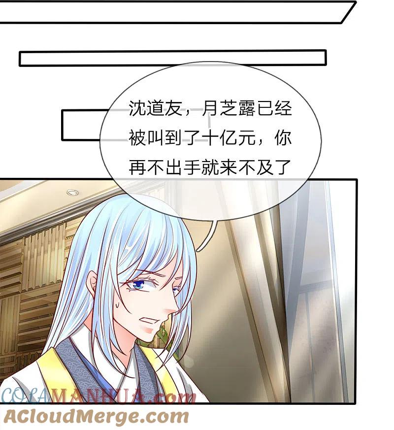 第68话龙家出手，二十九亿！-仙尊奶爸当赘婿-传奇漫业（第5张）