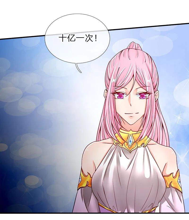 第68话龙家出手，二十九亿！-仙尊奶爸当赘婿-传奇漫业（第4张）