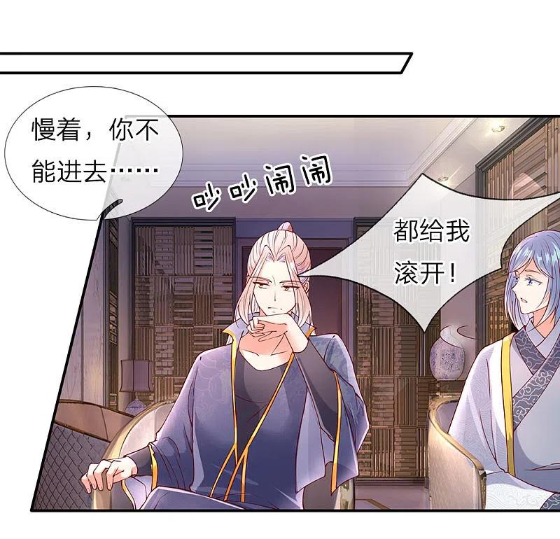 第68话龙家出手，二十九亿！-仙尊奶爸当赘婿-传奇漫业（第14张）