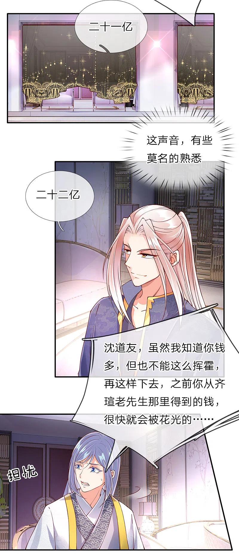 第68话龙家出手，二十九亿！-仙尊奶爸当赘婿-传奇漫业（第10张）