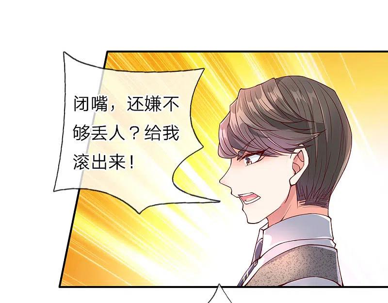 第69话龙家子弟，天道宠儿-仙尊奶爸当赘婿-传奇漫业（第6张）