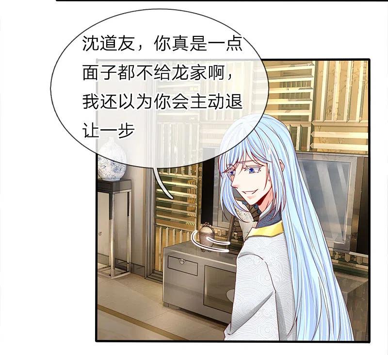 第69话龙家子弟，天道宠儿-仙尊奶爸当赘婿-传奇漫业（第12张）