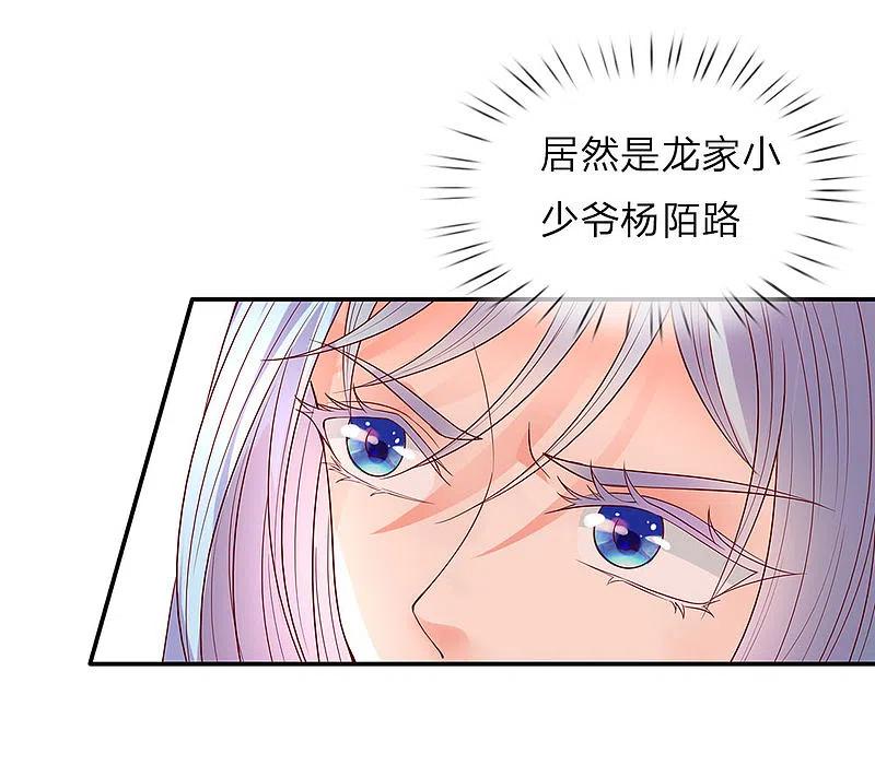 第69话龙家子弟，天道宠儿-仙尊奶爸当赘婿-传奇漫业（第2张）