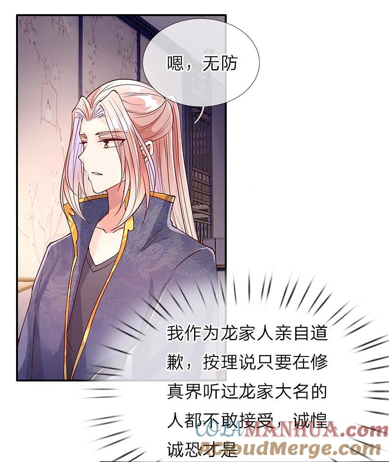 第69话龙家子弟，天道宠儿-仙尊奶爸当赘婿-传奇漫业（第9张）