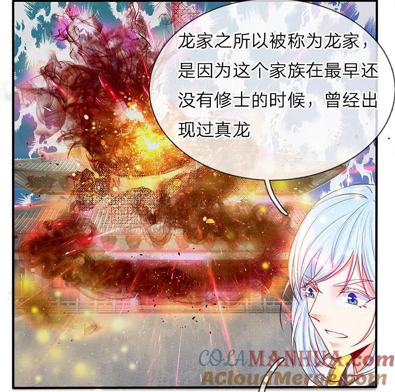 第69话龙家子弟，天道宠儿-仙尊奶爸当赘婿-传奇漫业（第15张）