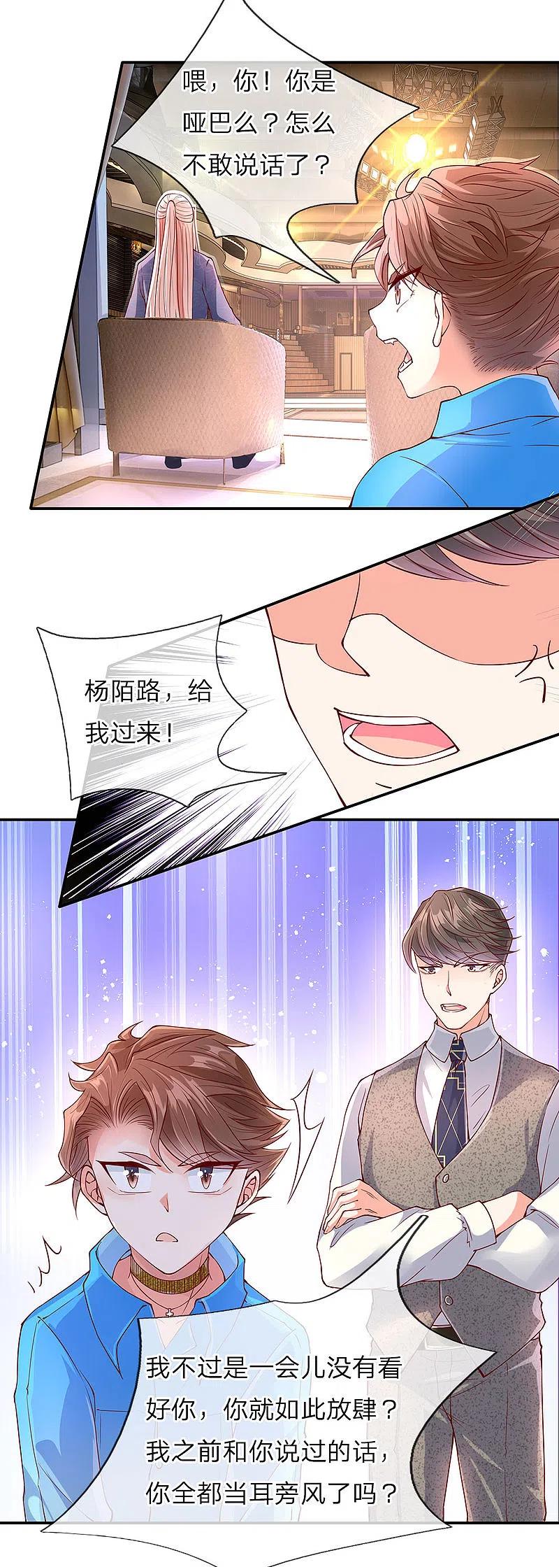 第69话龙家子弟，天道宠儿-仙尊奶爸当赘婿-传奇漫业（第4张）