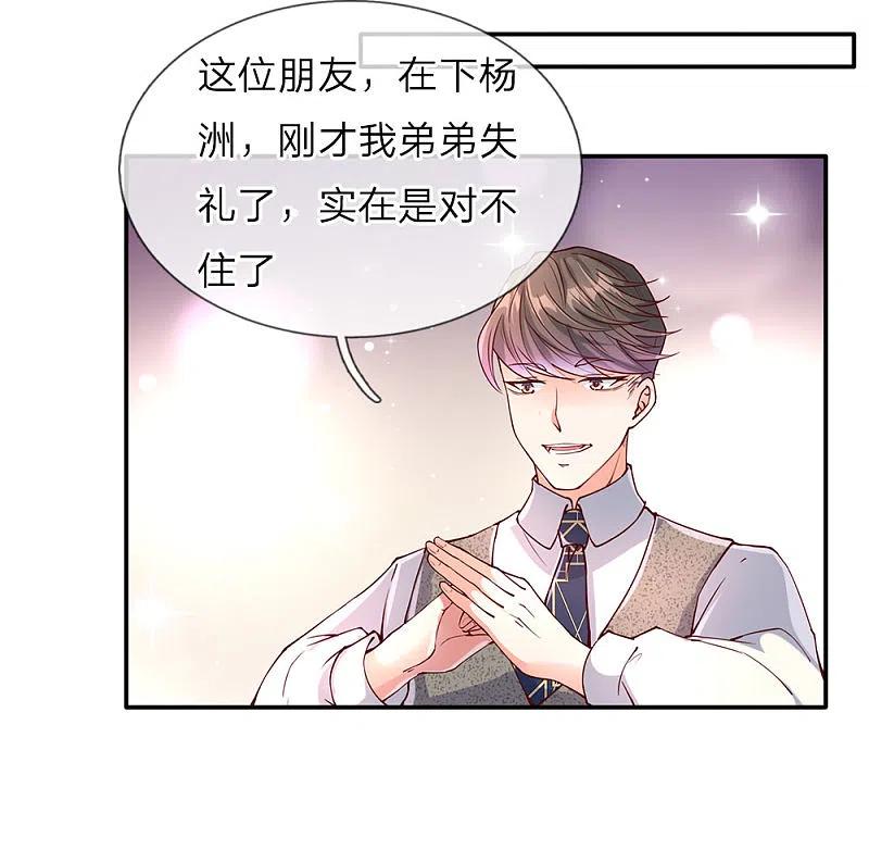 第69话龙家子弟，天道宠儿-仙尊奶爸当赘婿-传奇漫业（第8张）