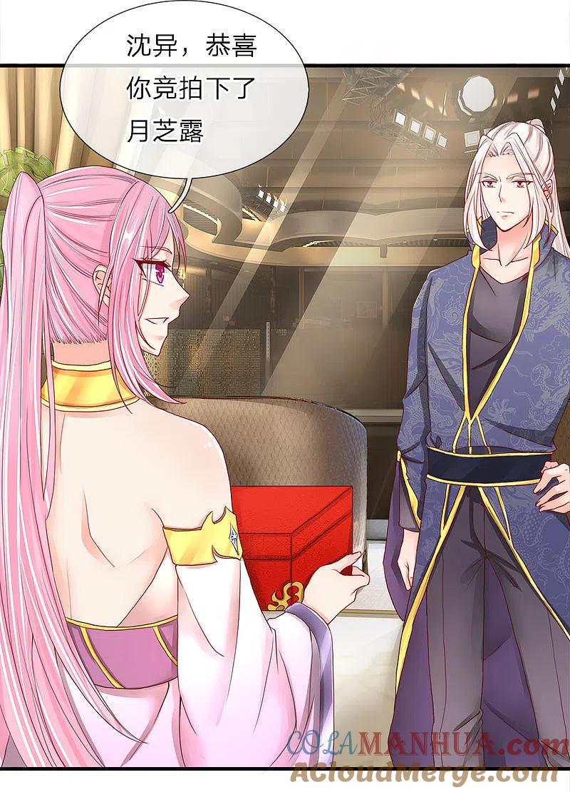 第70话半路拦袭，不自量力-仙尊奶爸当赘婿-传奇漫业（第3张）