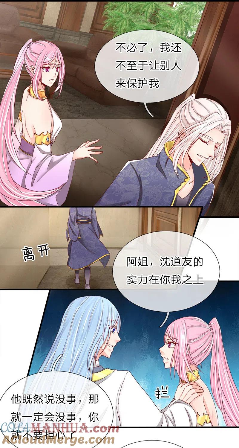 第70话半路拦袭，不自量力-仙尊奶爸当赘婿-传奇漫业（第5张）