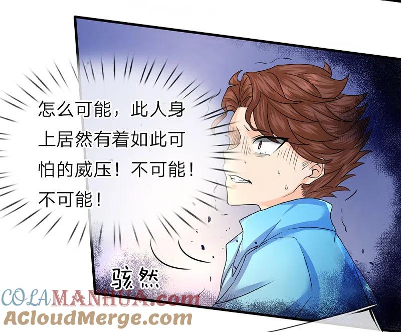 第70话半路拦袭，不自量力-仙尊奶爸当赘婿-传奇漫业（第13张）