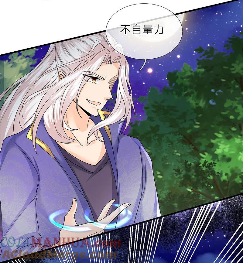 第70话半路拦袭，不自量力-仙尊奶爸当赘婿-传奇漫业（第15张）