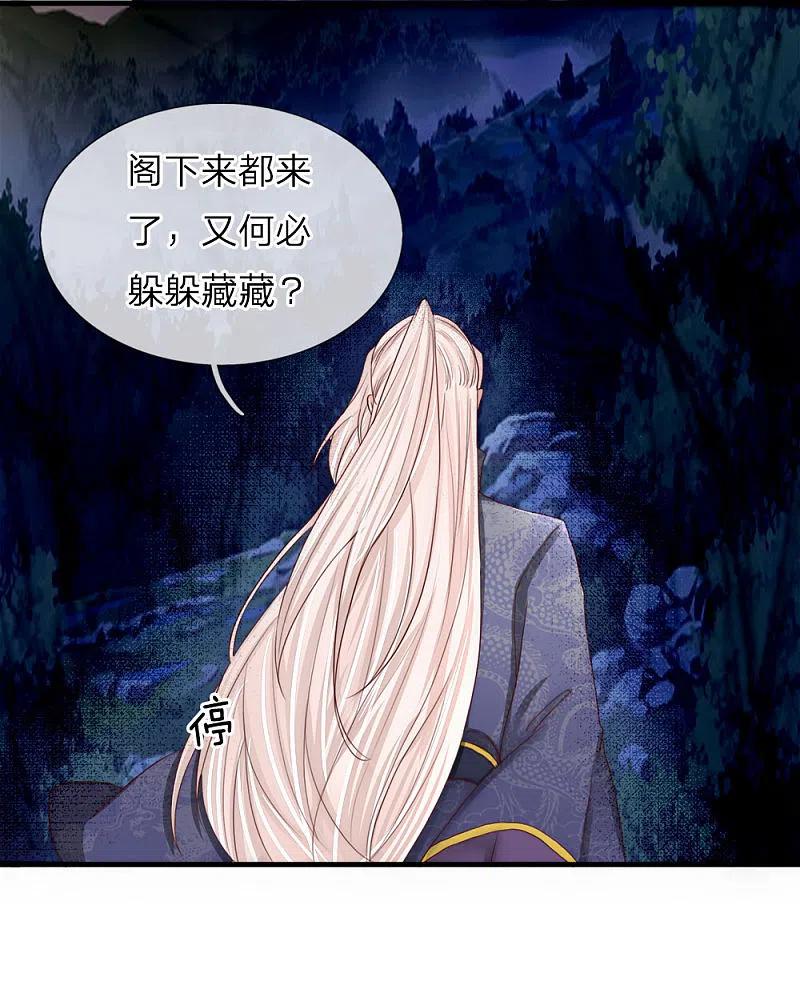 第70话半路拦袭，不自量力-仙尊奶爸当赘婿-传奇漫业（第8张）