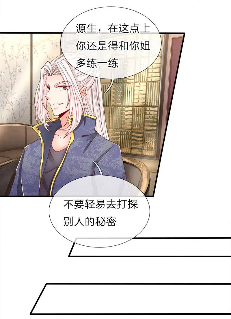 第70话半路拦袭，不自量力-仙尊奶爸当赘婿-传奇漫业（第2张）