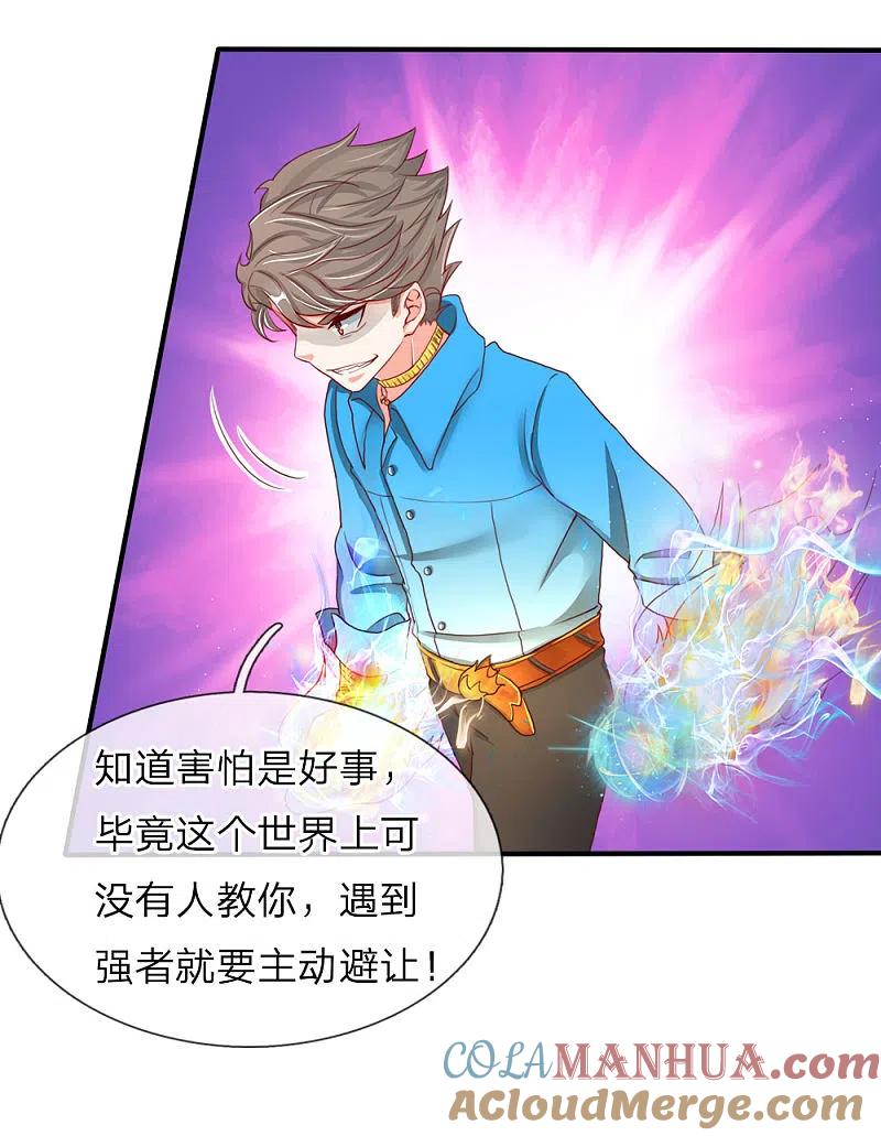 第70话半路拦袭，不自量力-仙尊奶爸当赘婿-传奇漫业（第11张）