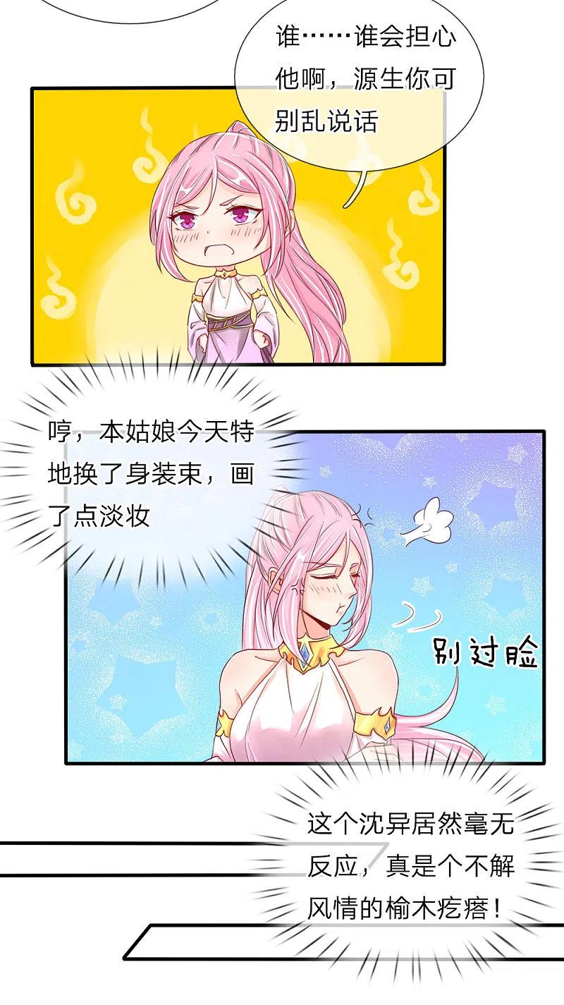 第70话半路拦袭，不自量力-仙尊奶爸当赘婿-传奇漫业（第6张）
