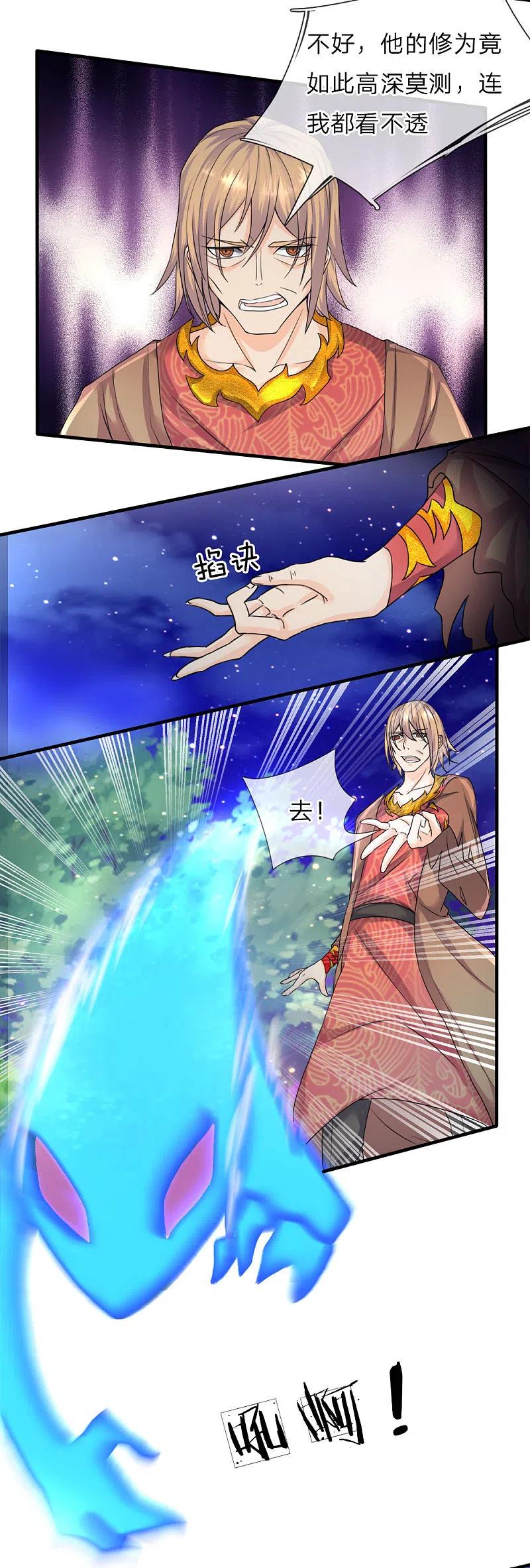 第70话半路拦袭，不自量力-仙尊奶爸当赘婿-传奇漫业（第14张）