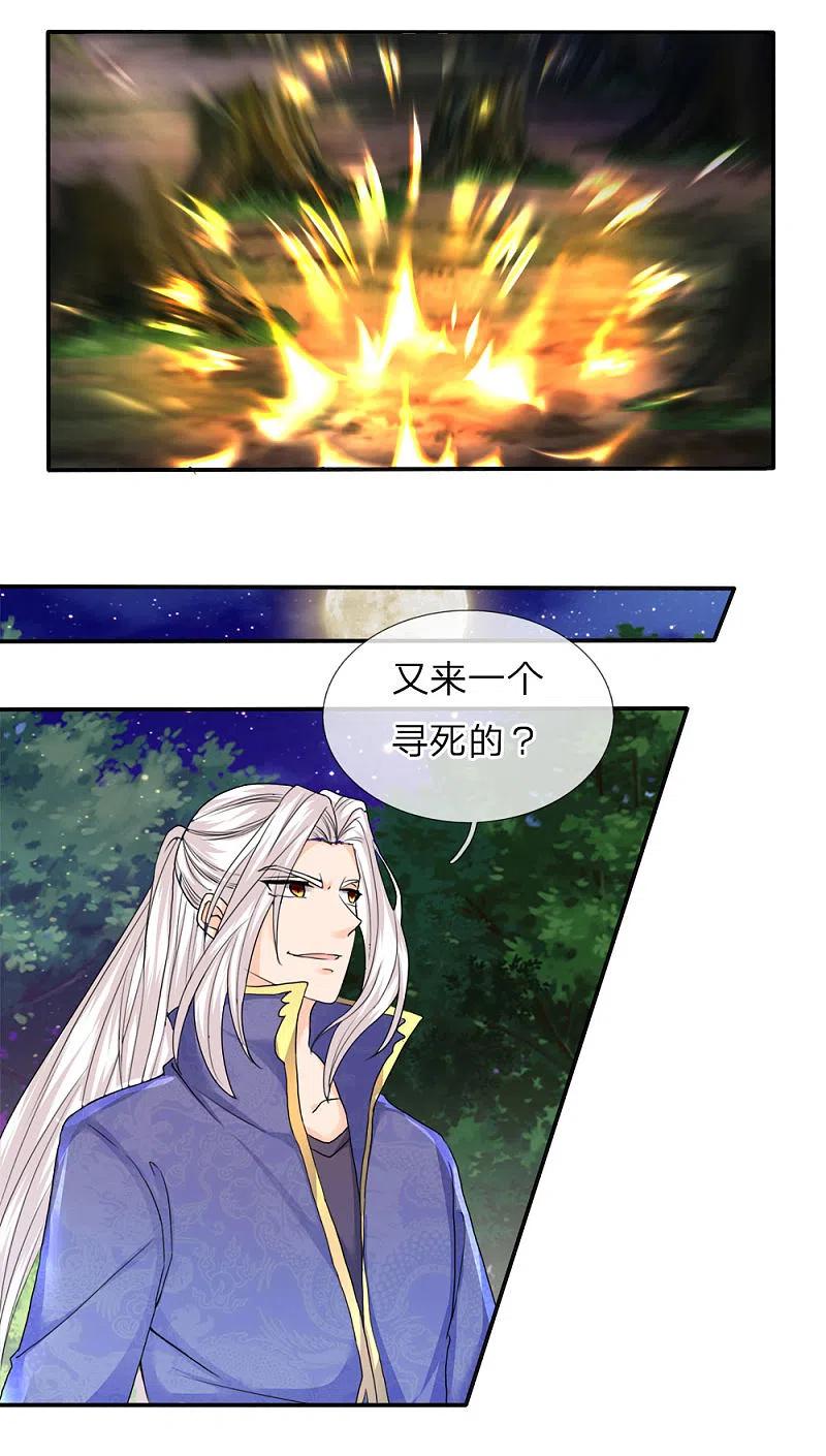第71话拿李清尘，换你弟弟-仙尊奶爸当赘婿-传奇漫业（第10张）