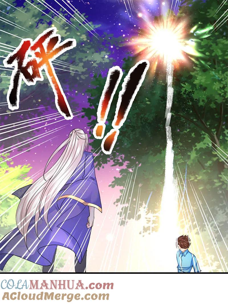 第71话拿李清尘，换你弟弟-仙尊奶爸当赘婿-传奇漫业（第3张）