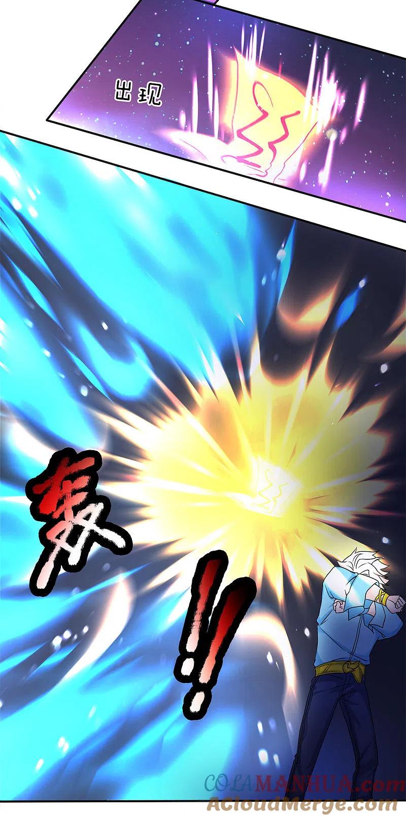 第71话拿李清尘，换你弟弟-仙尊奶爸当赘婿-传奇漫业（第9张）