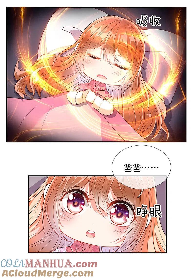 第72话诚心对待，赠驻颜丹-仙尊奶爸当赘婿-传奇漫业（第3张）