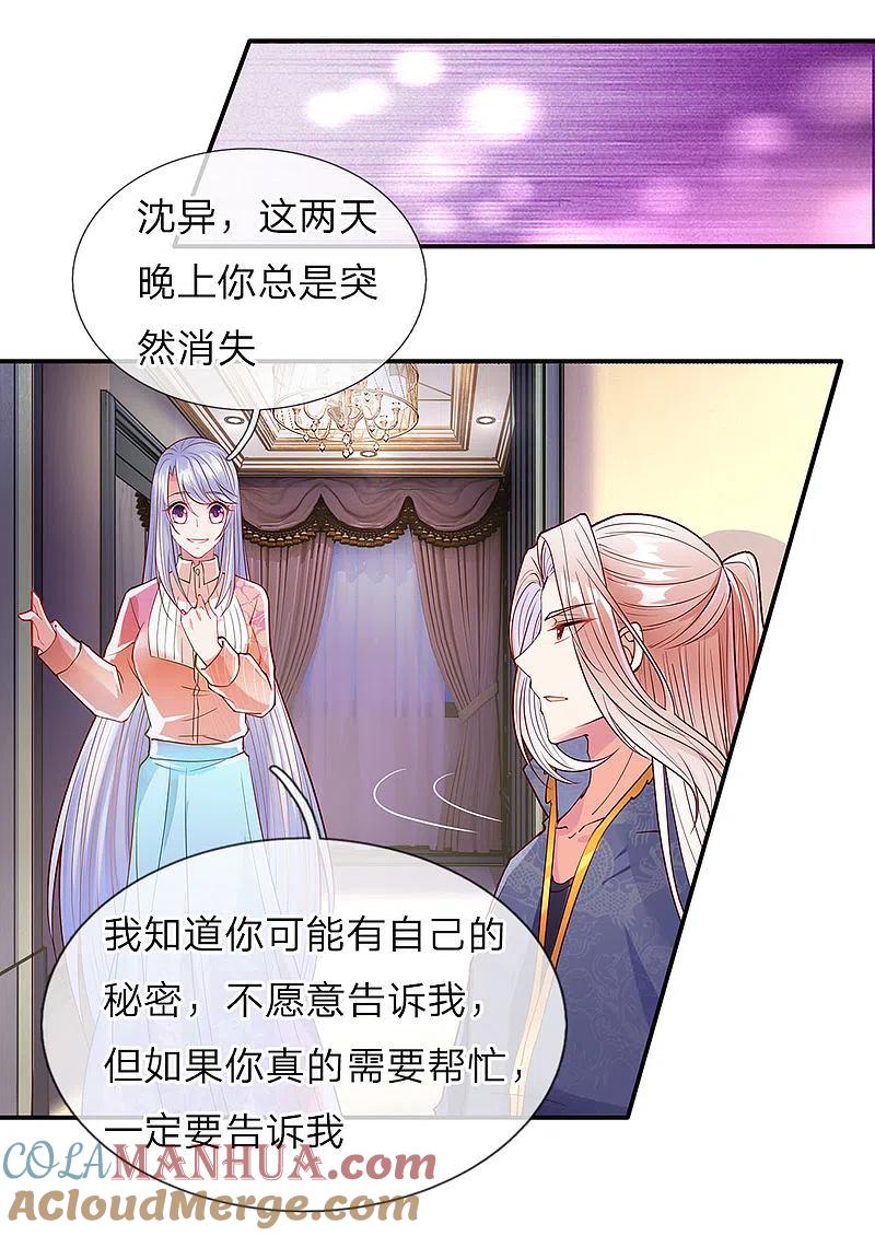 第72话诚心对待，赠驻颜丹-仙尊奶爸当赘婿-传奇漫业（第5张）