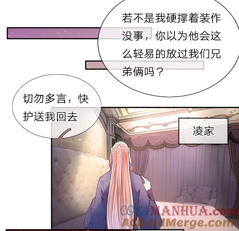 第72话诚心对待，赠驻颜丹-仙尊奶爸当赘婿-传奇漫业（第1张）