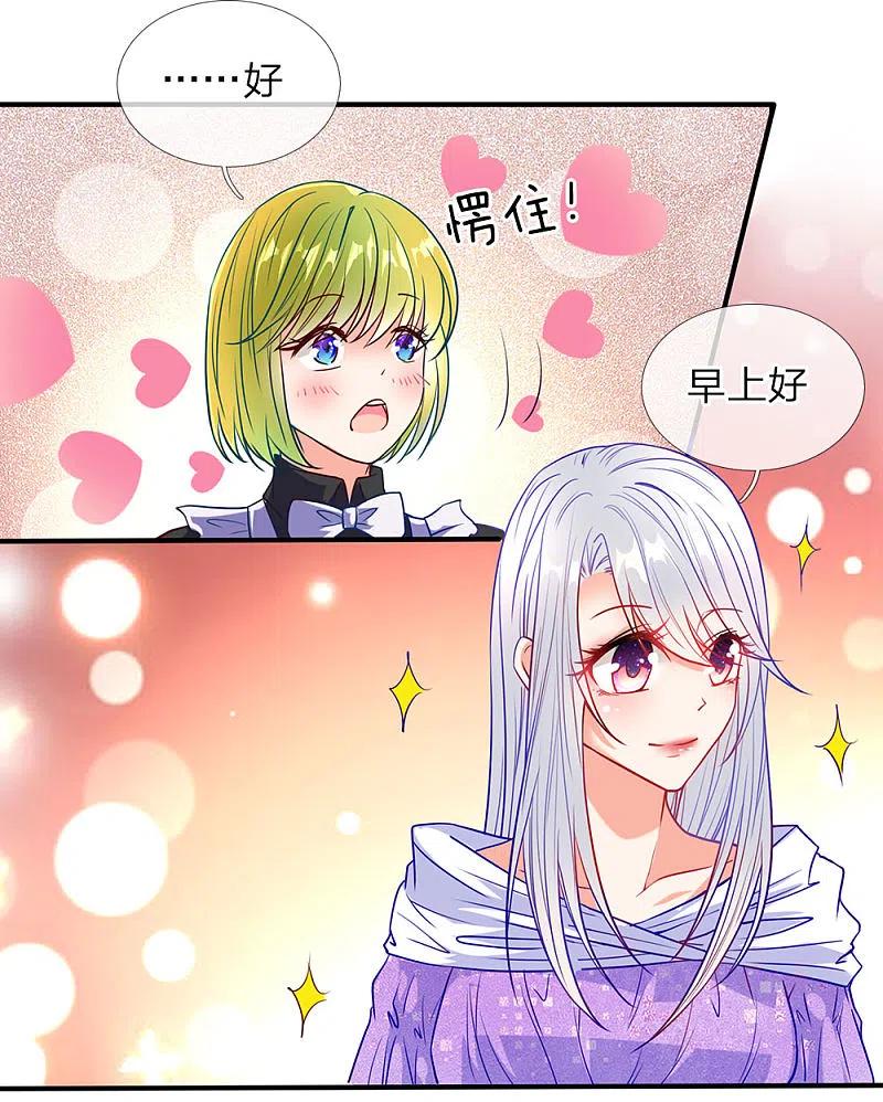 第73话爸爸你快，帮帮妈妈-仙尊奶爸当赘婿-传奇漫业（第2张）