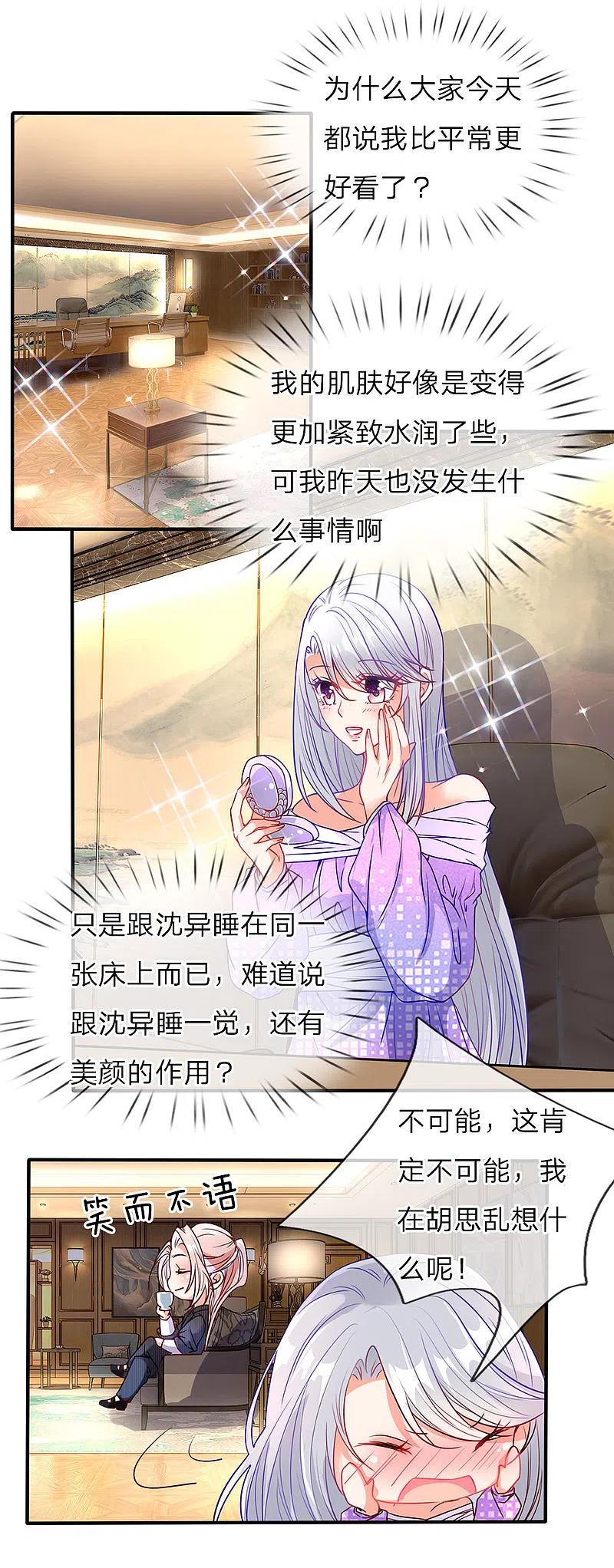 第73话爸爸你快，帮帮妈妈-仙尊奶爸当赘婿-传奇漫业（第6张）