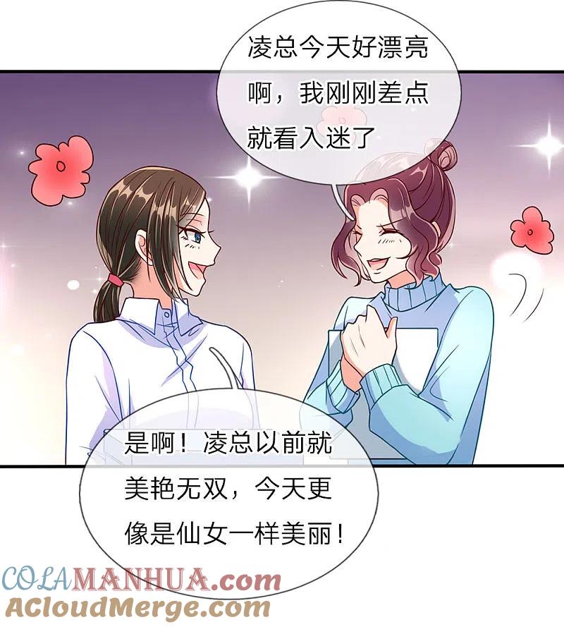 第73话爸爸你快，帮帮妈妈-仙尊奶爸当赘婿-传奇漫业（第5张）