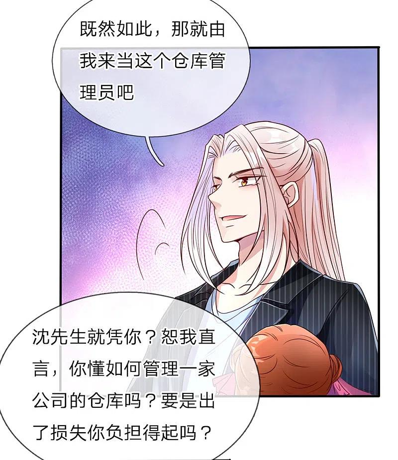 第73话爸爸你快，帮帮妈妈-仙尊奶爸当赘婿-传奇漫业（第10张）