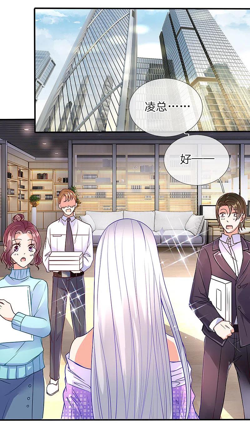 第73话爸爸你快，帮帮妈妈-仙尊奶爸当赘婿-传奇漫业（第4张）